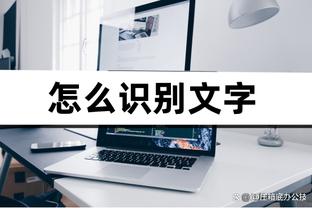 最强四号位？阿不都本赛季第8次砍下20+10 本土球员最多